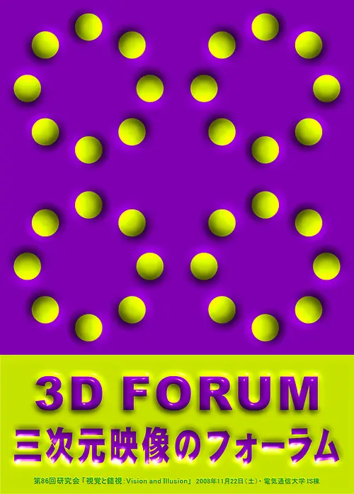 cartel en movimiento 3D